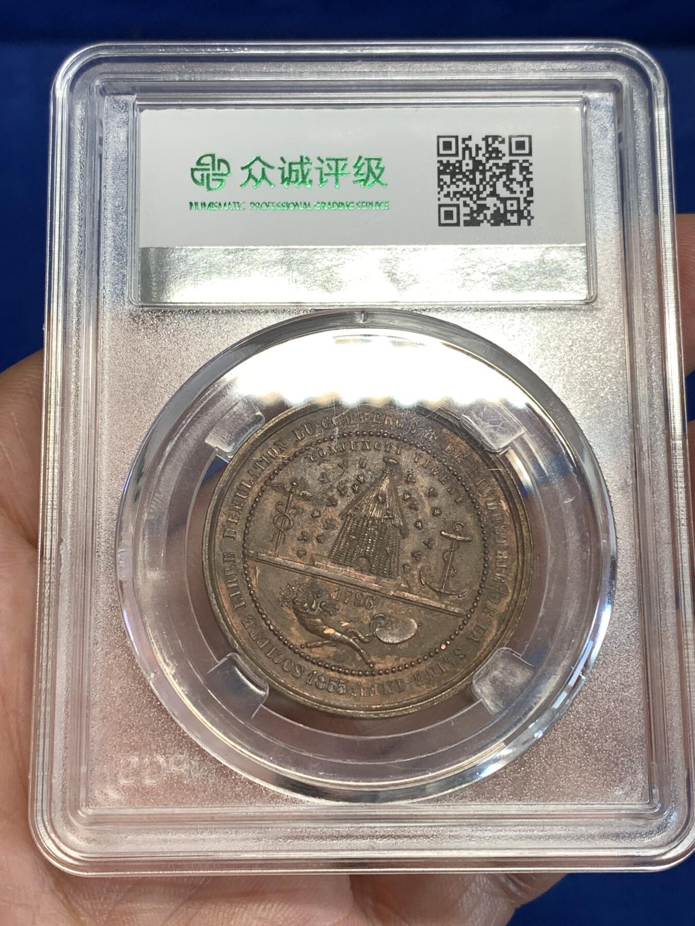 《竞宝斋》第299场- 周日，周一  2场连拍 （全场包邮） 众诚 MS62 法国 1855 玛丽安娜女神铜章