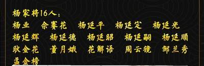 ♥国庆欢乐场：玩卡战线超级大甩拍第11期（好物、稀缺、镇册之宝） 燎原-黄子鉴绘杨家将16张全斜纹一套