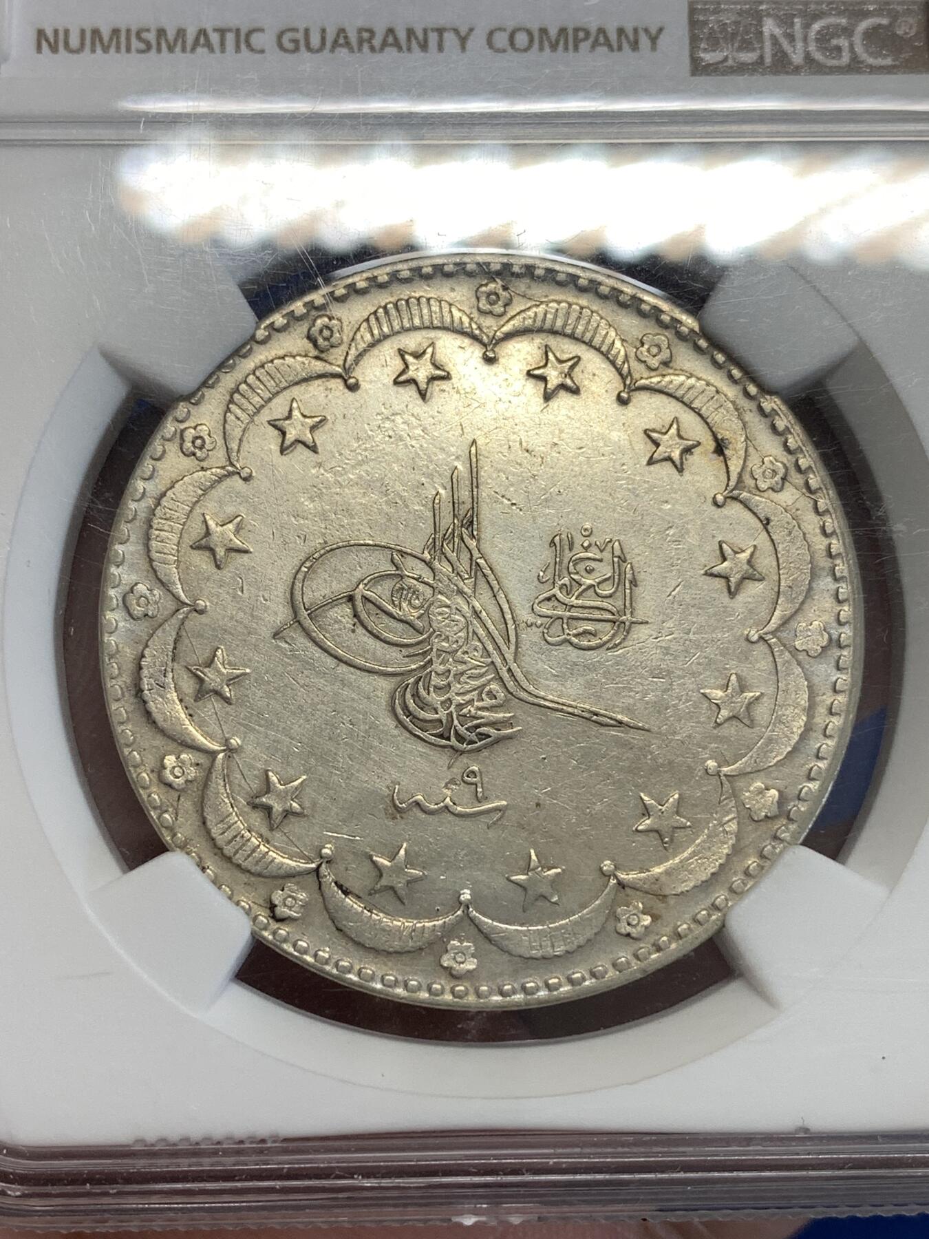 《竞宝斋》第299场- 周日，周一  2场连拍 （全场包邮） NGC XFD AH1327/9奥斯曼土耳其20库鲁什大银币