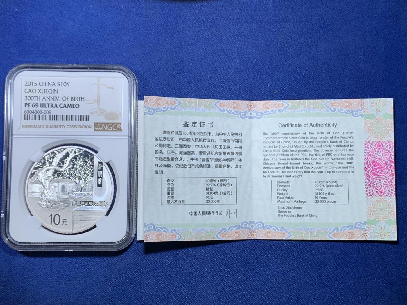 《竞宝斋》第299场- 周日，周一  2场连拍 （全场包邮） NGC PF69 曹雪芹诞辰300周年纪念银币 精制一盎司(31克)面值10元银币。最大发行量两万枚。有证书。