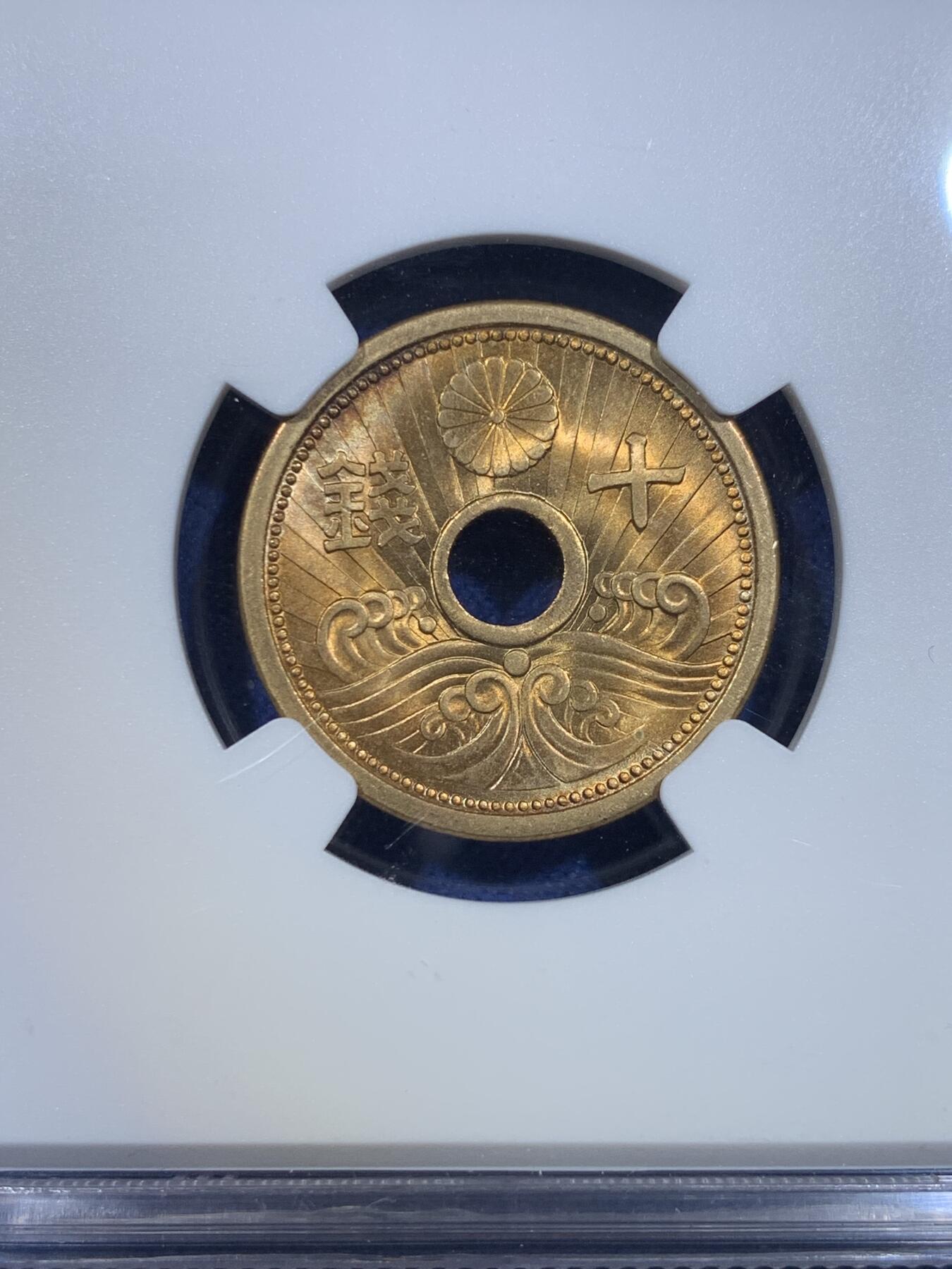 《竞宝斋》第299场- 周日，周一  2场连拍 （全场包邮） NGC MS65 日本昭和十五年黄铜十钱，转光好品，亚军分！冠军MS66仅2枚