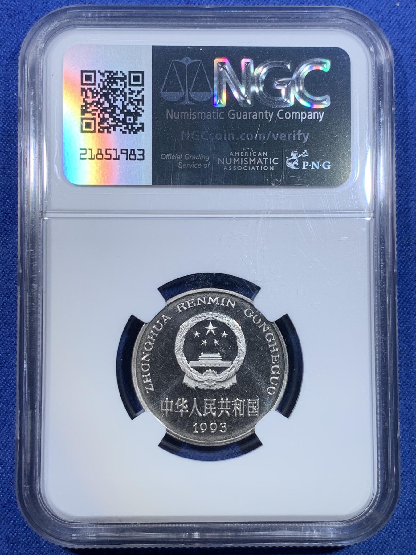 《竞宝斋》第299场- 周日，周一  2场连拍 （全场包邮） NGC PF66UC 中国1993年精制牡丹1元 底板如镜 画面凝霜 用以收藏馈赠