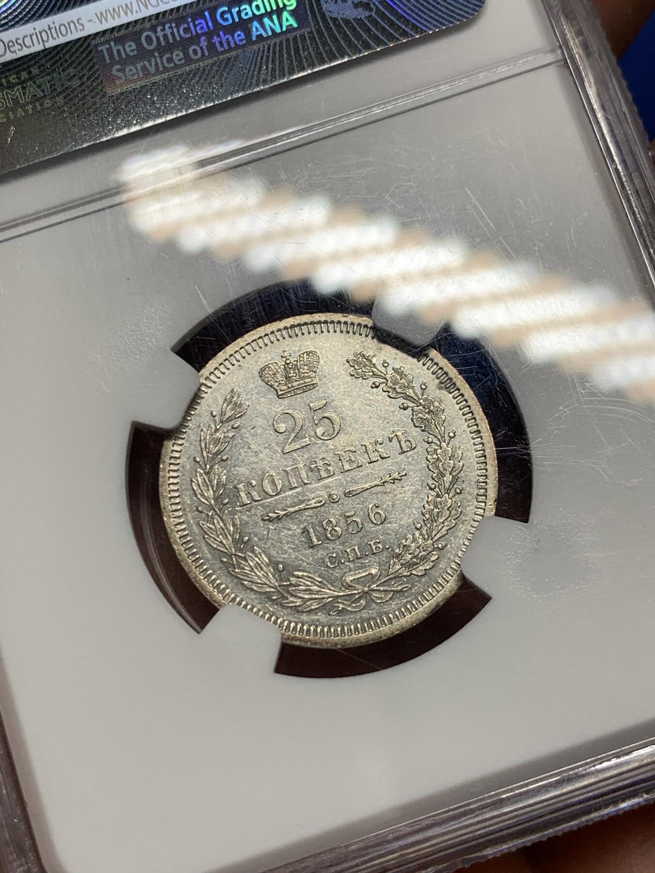 《竞宝斋》第299场- 周日，周一  2场连拍 （全场包邮） NGC MS61 沙俄 1856亚历山大二世25戈比 强PL感