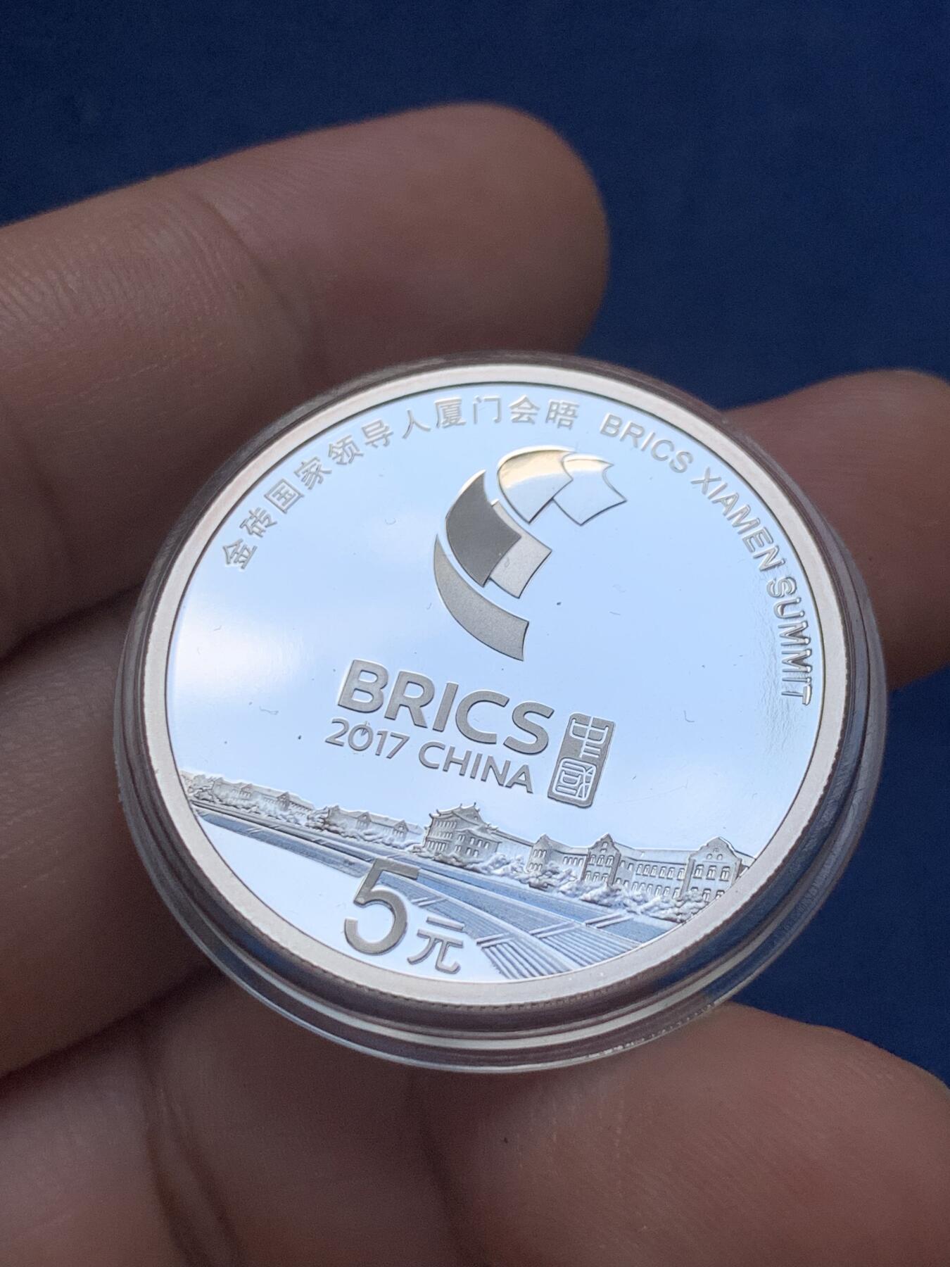 《竞宝斋》第299场- 周日，周一  2场连拍 （全场包邮） 两枚一套 原装金砖国家领导人厦门会晤银质纪念币 精制银币 (一枚30克，面值10元，一枚15克，面值5元，共计45克)原盒证。证书同号，品好。