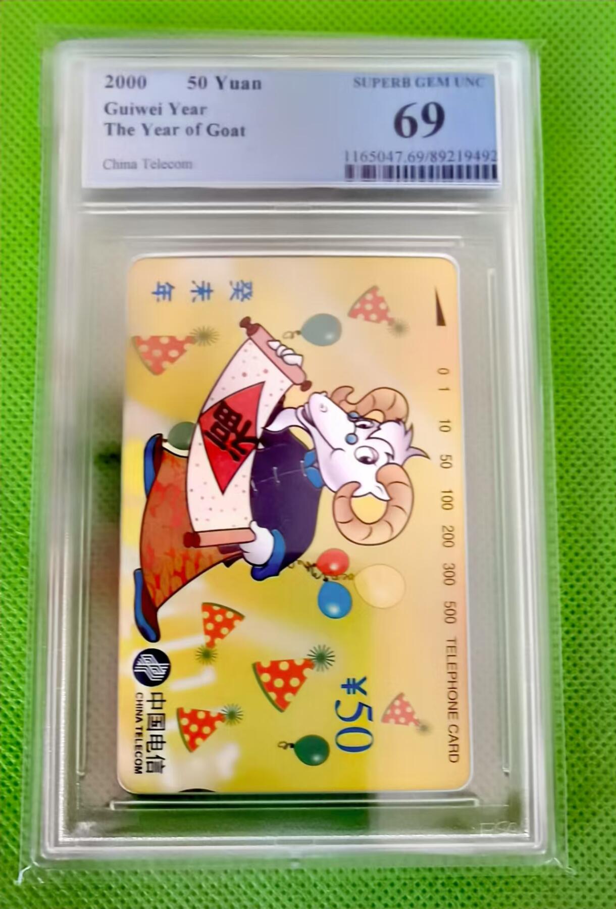 【琪哥网】美评PCGS磁卡专场(七） 【PCGS69】国卡生肖羊