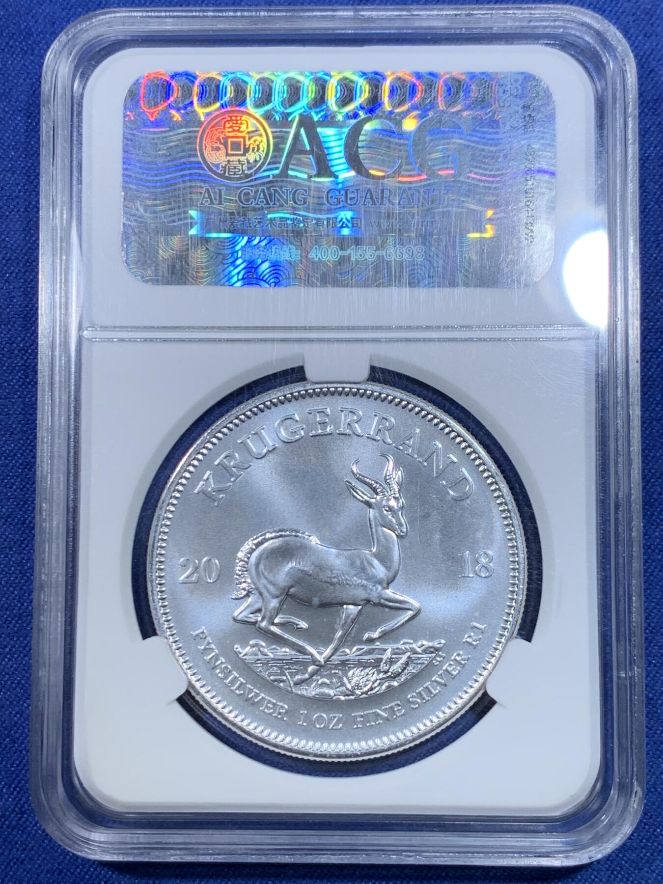 《竞宝斋》第299场- 周日，周一  2场连拍 （全场包邮） ACG MS67 南非2018克鲁格1兰特银币 少见南非好品 31.1克 999银