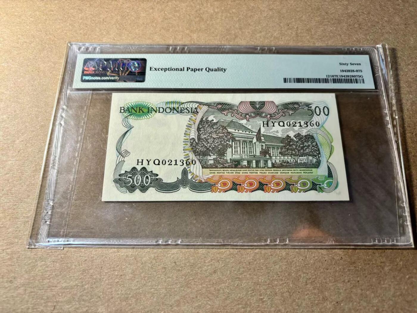 【Blue Auction】✨世界纸币精拍第530期【精】 【无47】印尼 1982年500卢比  PMG67EPQ 高分