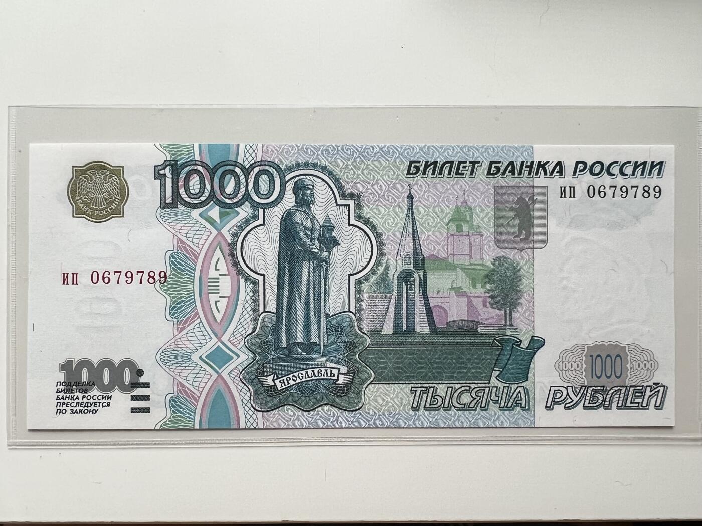 俄罗斯1000卢布初版灰熊