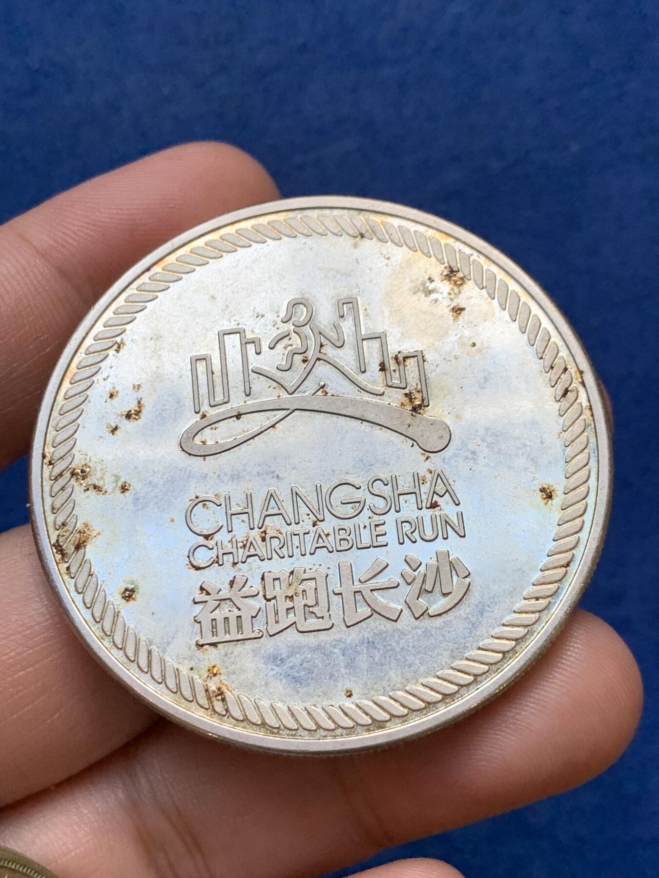 《竞宝斋》第299场- 周日，周一  2场连拍 （全场包邮） 两枚一组 益跑长沙大章+英国和平鸽纪念币