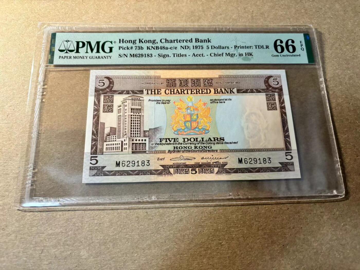【Blue Auction】✨世界纸币精拍第530期【精】 【无47】香港 渣打 1975年5元  PMG66EPQ