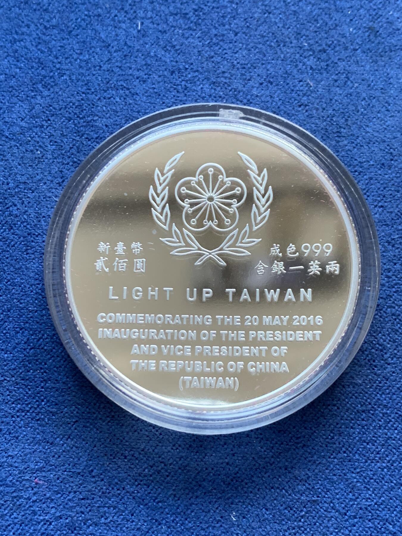 《竞宝斋》第299场- 周日，周一  2场连拍 （全场包邮） 中国台湾省2016年第十四任正副省长就职纪念银币1盎司大银币 盒证齐全 热门题材