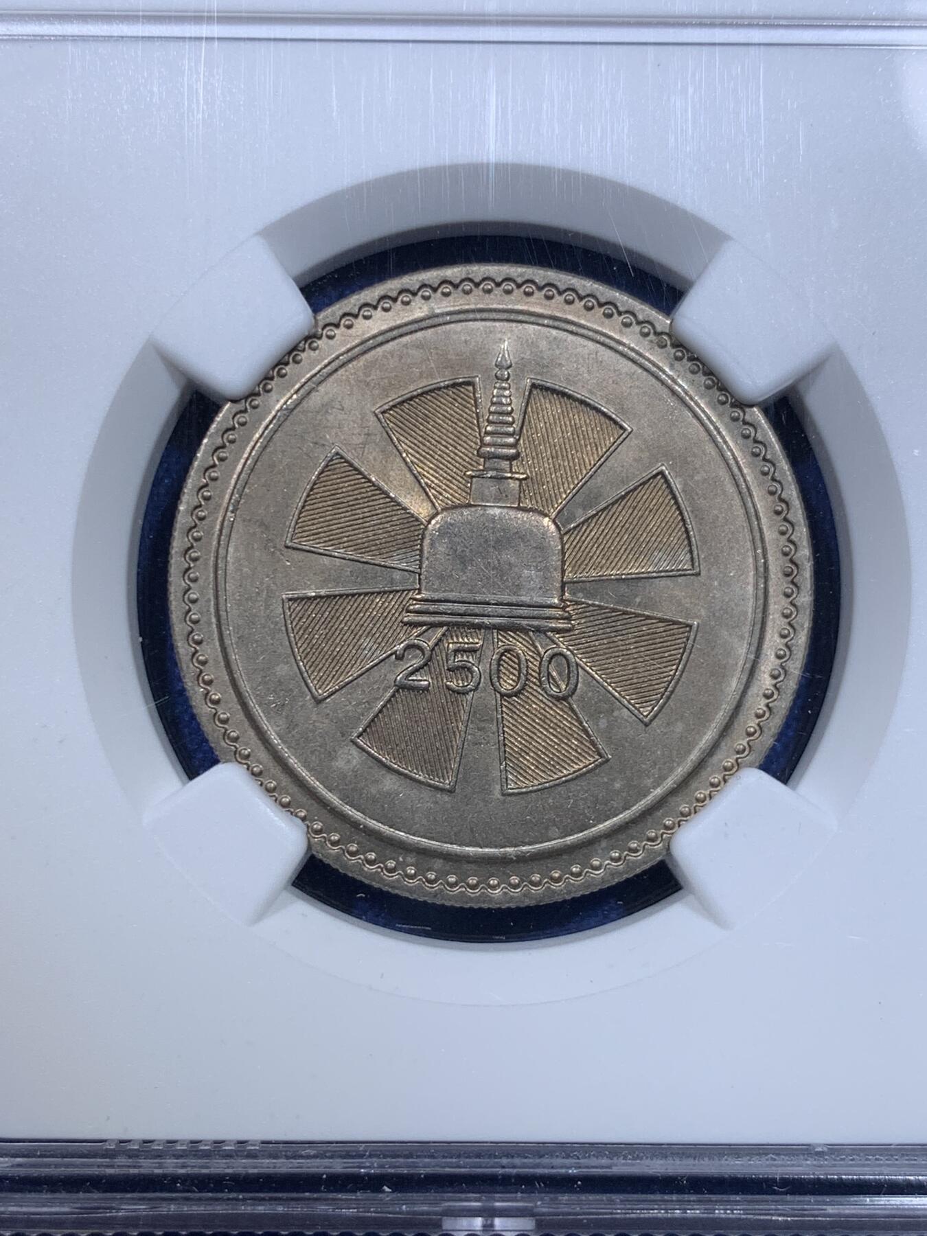 《竞宝斋》第299场- 周日，周一  2场连拍 （全场包邮） 两枚一组 NGC MS64 锡兰 1957 佛教 2500 年纪念5卢比银币+1卢比铜镍币 同分难得