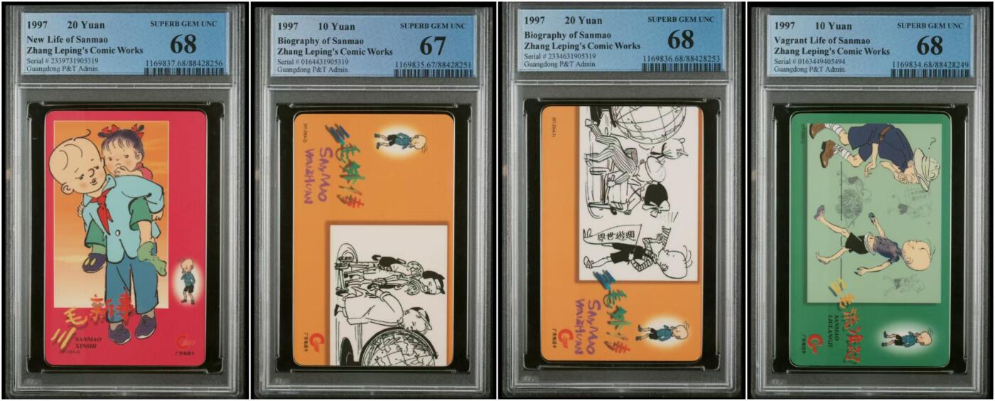 【琪哥网】美评PCGS磁卡专场(七） 【PCGS67-68】广东亚斯康三毛漫画