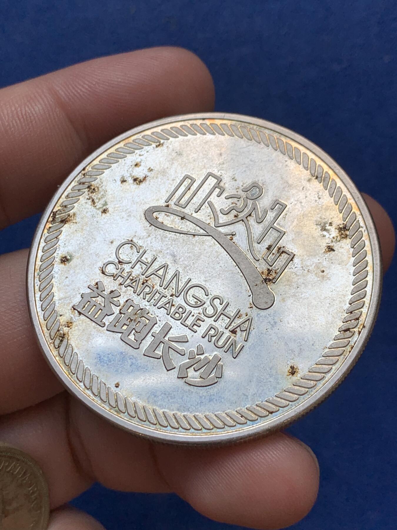 《竞宝斋》第299场- 周日，周一  2场连拍 （全场包邮） 两枚一组 益跑长沙大章+英国和平鸽纪念币