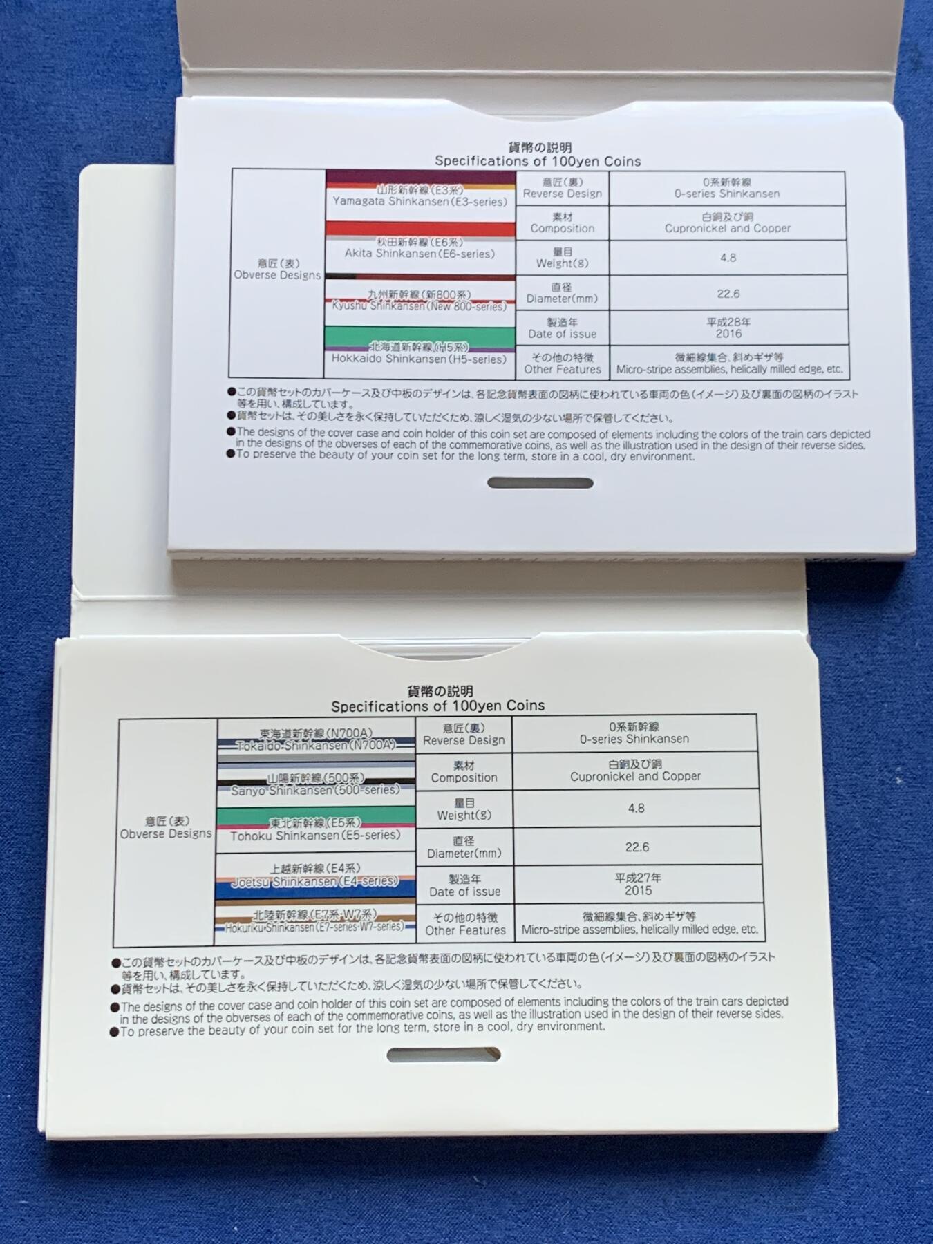 《竞宝斋》第299场- 周日，周一  2场连拍 （全场包邮） 2015-2016 日本新干线开通50周年纪念 9枚完整一套 原厂原盒 全新