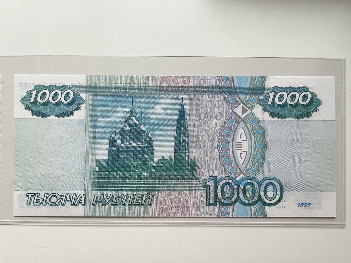 俄罗斯1000卢布初版灰熊