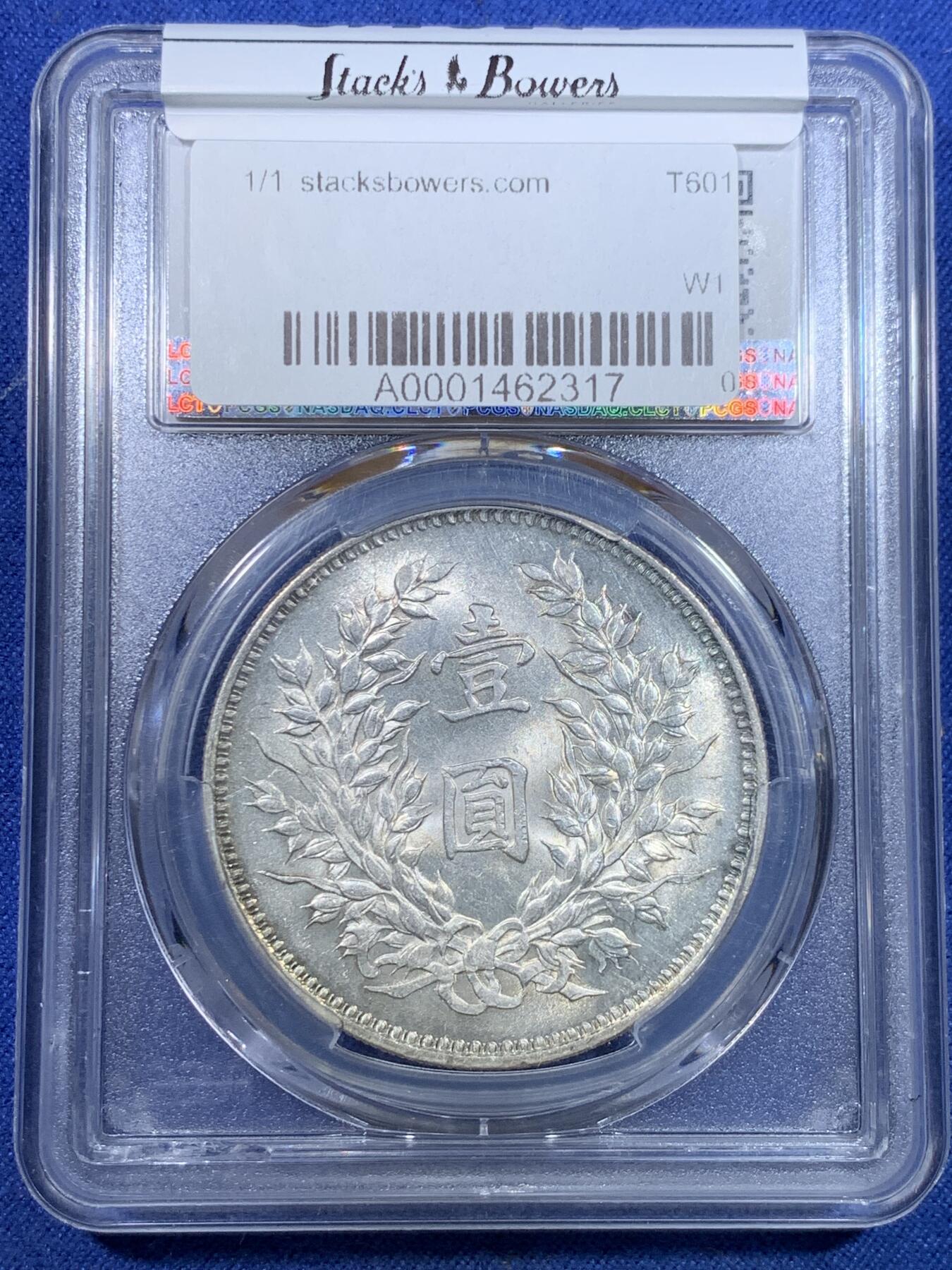 《竞宝斋》第299场- 周日，周一  2场连拍 （全场包邮） PCGS MS61 1920民国九年大头精发版，银光姣好，发丝精细，MS收藏级别九精。经典大头品种，国币中经久不衰的热门