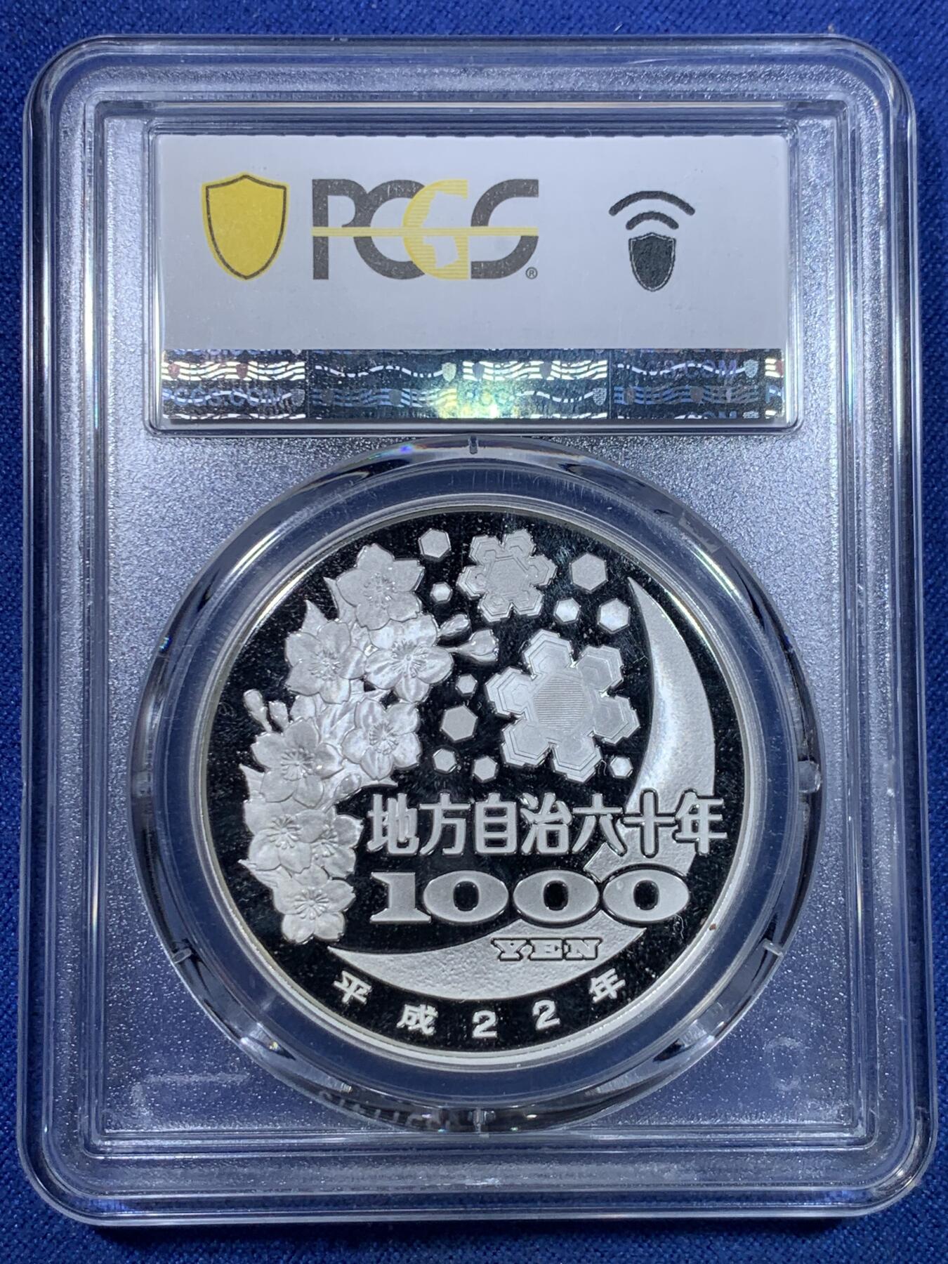 《竞宝斋》第299场- 周日，周一  2场连拍 （全场包邮） PCGS PR70DCAM 日本2010年地方自治法施行六十周年纪念佐贺县精制银币 直径40mm，重31.1g，999银，发行量10万枚。PROOF彩绘精制币 冠军分。