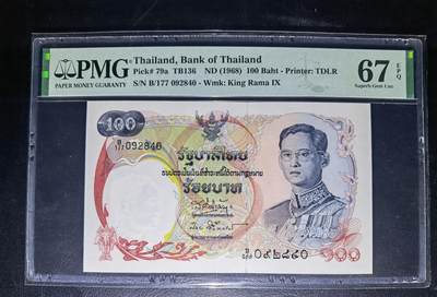 叁拾收藏第15期 - 泰国1968年100泰铢  天鹅船 PMG67分