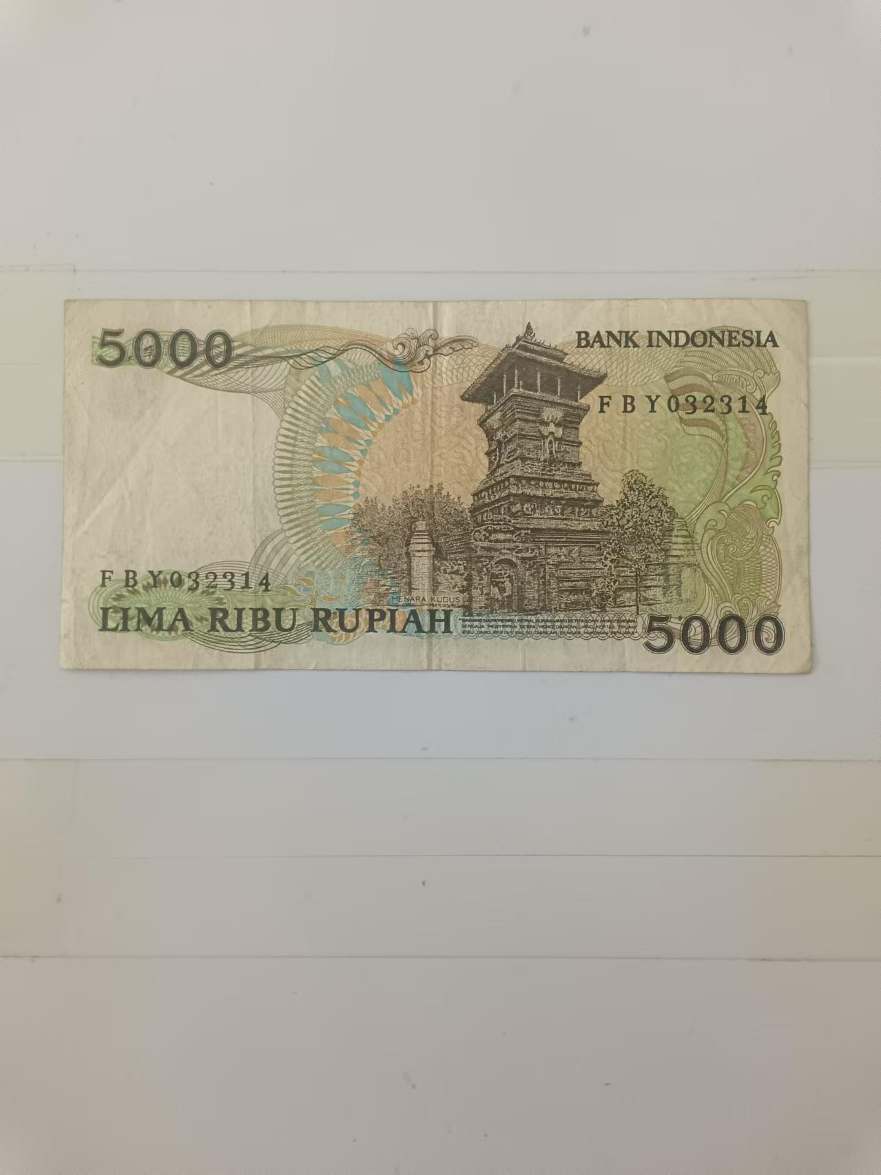 【20240821】非全新纸币第158场 印度尼西亚1986年5000卢比