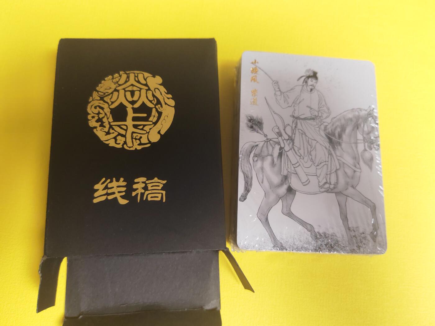 阳大大卡牌超级大甩拍第13期（持续收拍品，进群福利早知道） 燎原水浒四线稿
