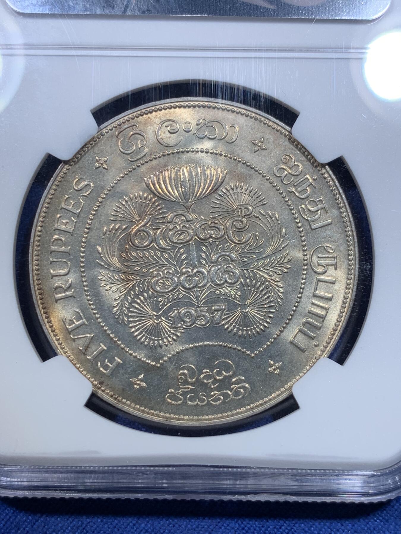 《竞宝斋》第299场- 周日，周一  2场连拍 （全场包邮） 两枚一组 NGC MS64 锡兰 1957 佛教 2500 年纪念5卢比银币+1卢比铜镍币 同分难得