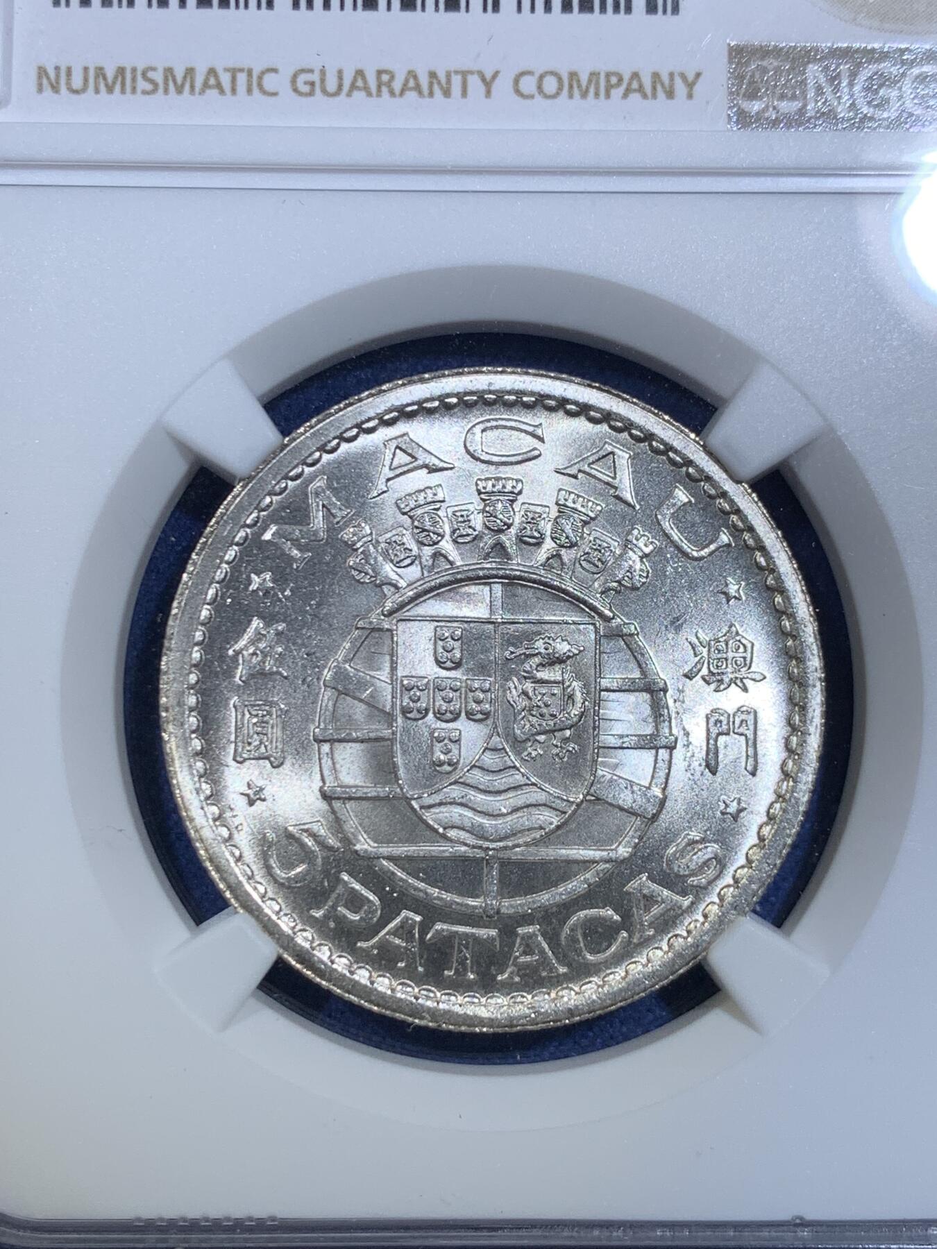 《竞宝斋》第299场- 周日，周一  2场连拍 （全场包邮） NGC MS65 1952澳门5圆 转光犀利 高分不易