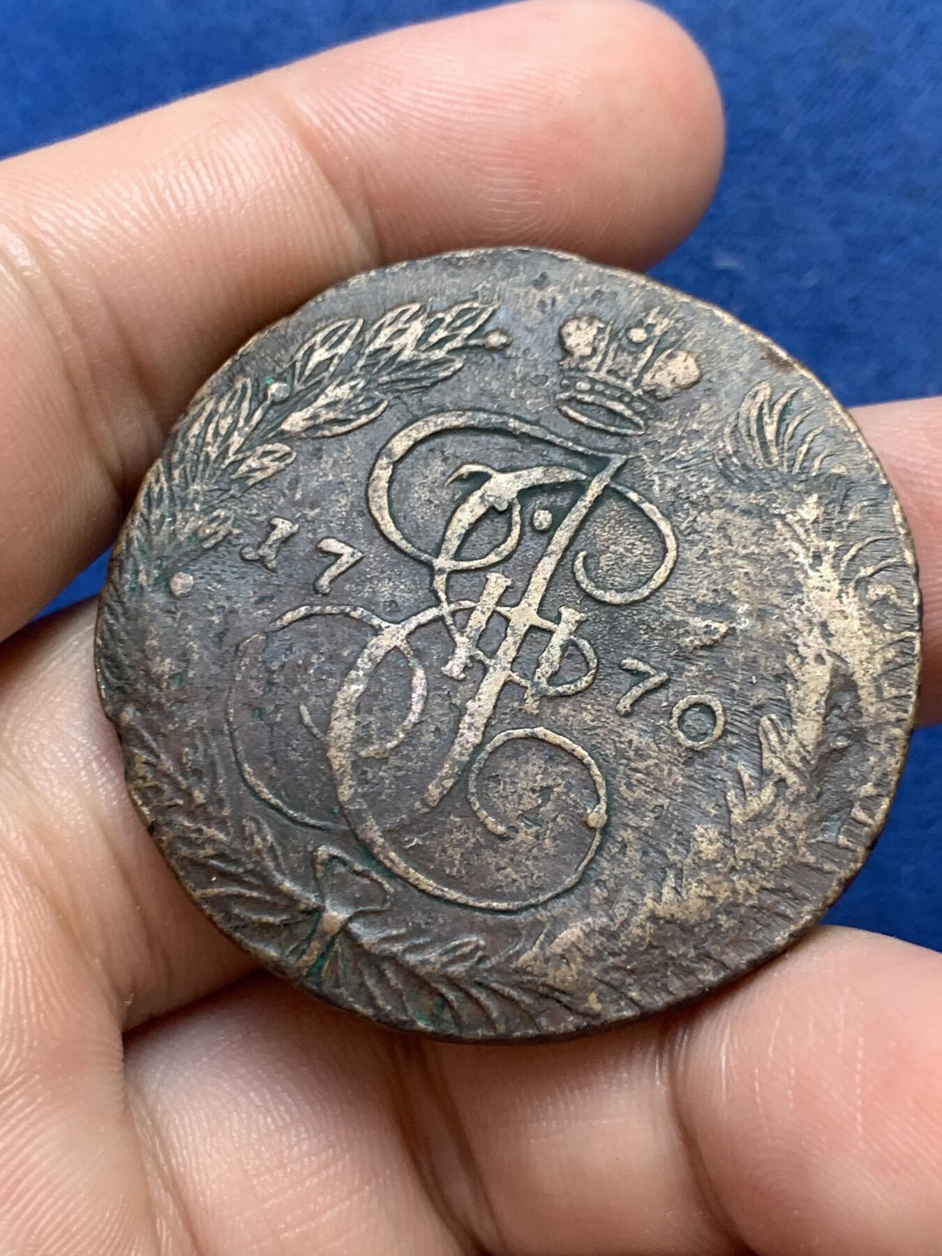 《竞宝斋》第299场- 周日，周一  2场连拍 （全场包邮） 1770年沙皇俄国叶卡捷琳娜二世5戈比大铜币 压力足