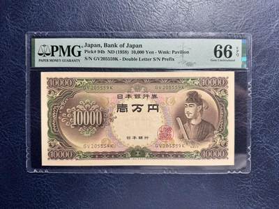 收藏联盟Quantum Auction 第370期拍卖  - 日本1958年10000日元 PMG66 号码无347 豹子号身 圣德太子