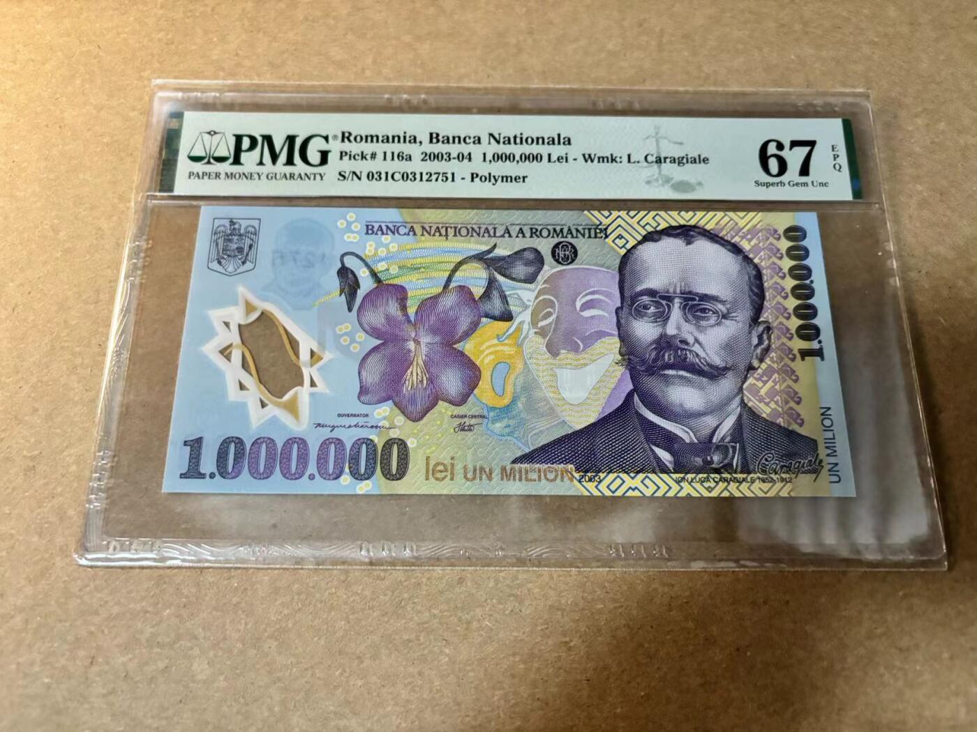 【Blue Auction】✨世界纸币精拍第530期【精】 罗马尼亚 2003-04年100万雷 PMG67EPQ 高分