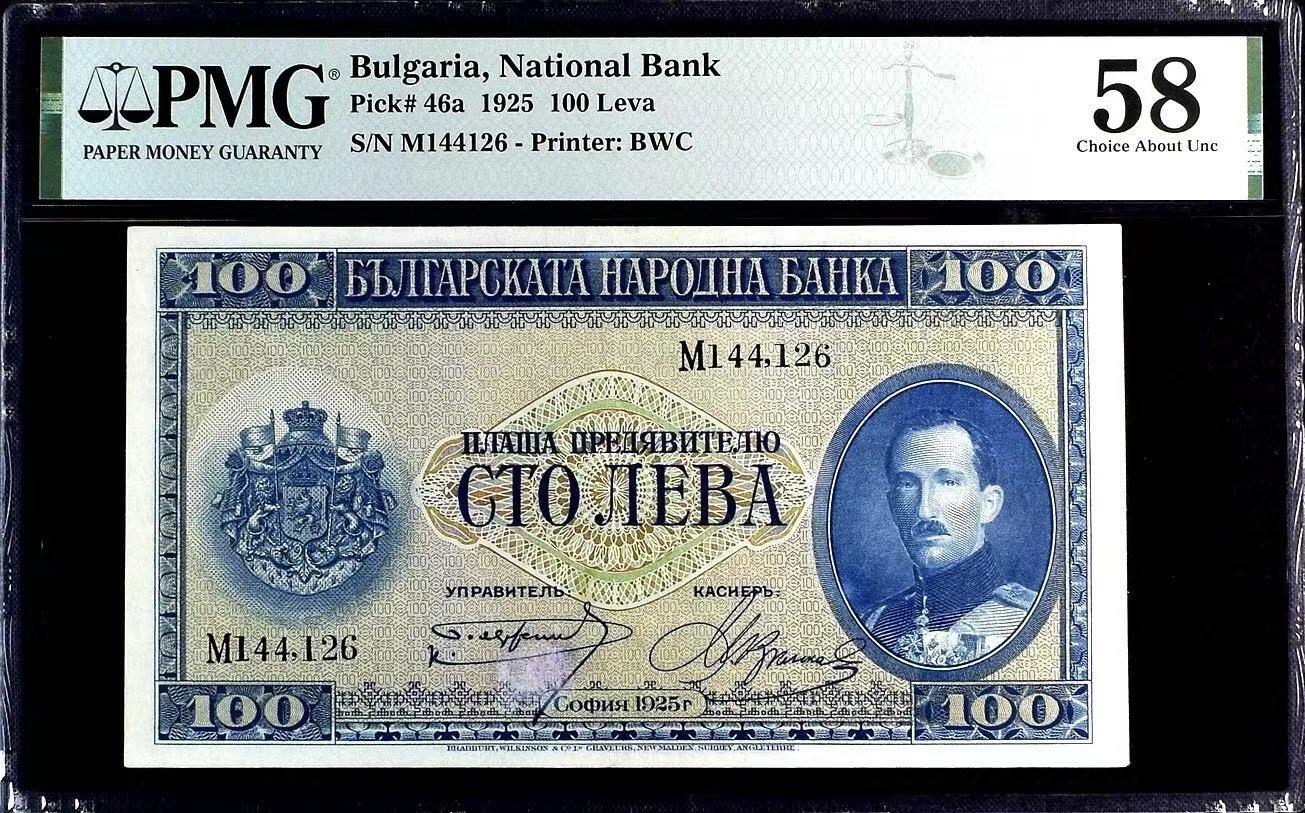 【Blue Auction】✨世界纸币精拍第530期【精】 保加利亚 1925年100列弗 末代国王鲍里斯三世 BWC出品 雕刻精美 PMG58 市面上很少见 背面是米托夫经典名画《在索菲亚市场上的农民》  