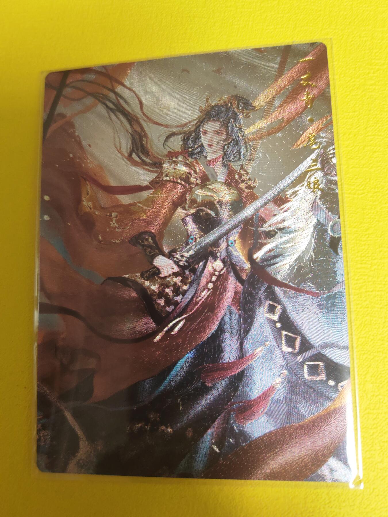 阳大大卡牌超级大甩拍第13期（持续收拍品，进群福利早知道） 星辰墨夜 橙衣三娘 粗闪