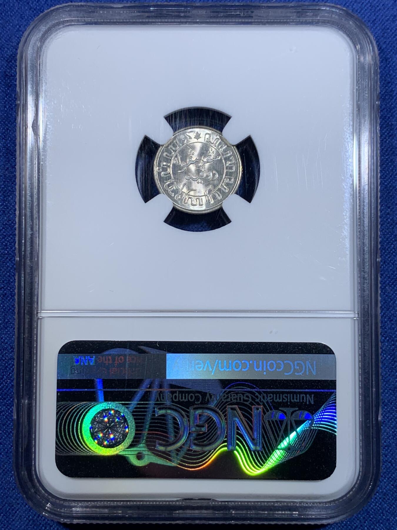 《竞宝斋》第299场- 周日，周一  2场连拍 （全场包邮） NGC MS66 1942年S版 荷属东印1 件度群岛(今印尼)1/10盾银币 高分好品
