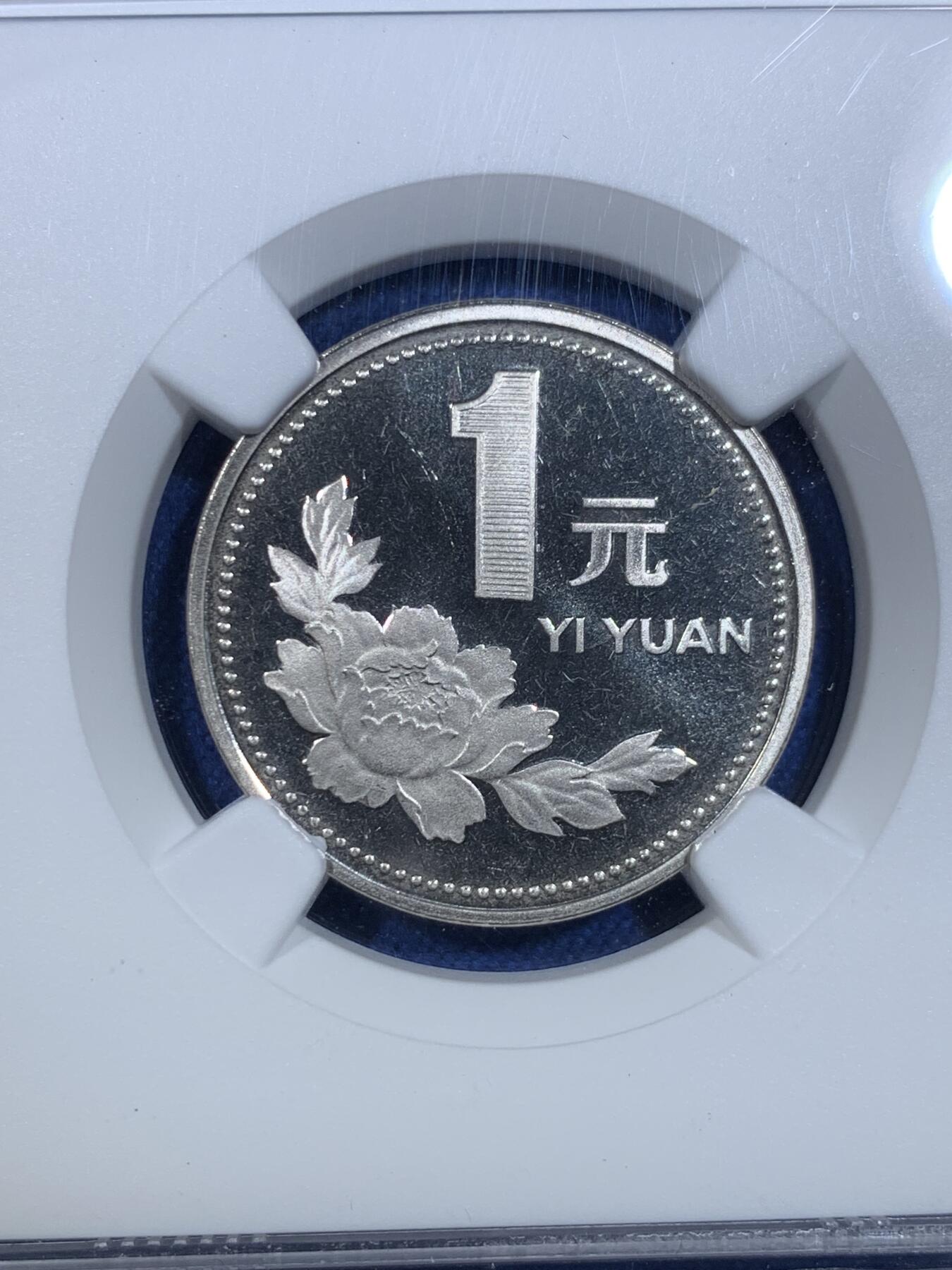 《竞宝斋》第299场- 周日，周一  2场连拍 （全场包邮） NGC PF66UC 中国1993年精制牡丹1元 底板如镜 画面凝霜 用以收藏馈赠