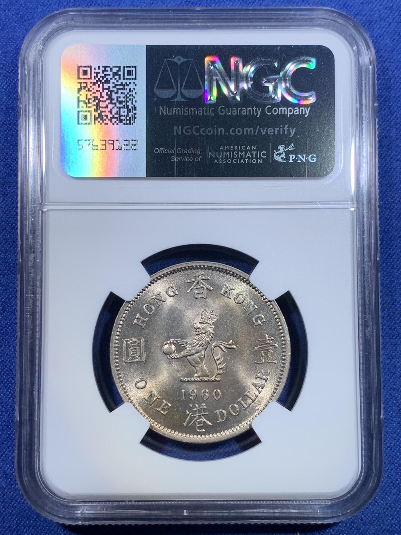 《竞宝斋》第299场- 周日，周一  2场连拍 （全场包邮） NGC MS65 香港1960年H版，大一元镍币，早期女王大一元年份，不多见好品！