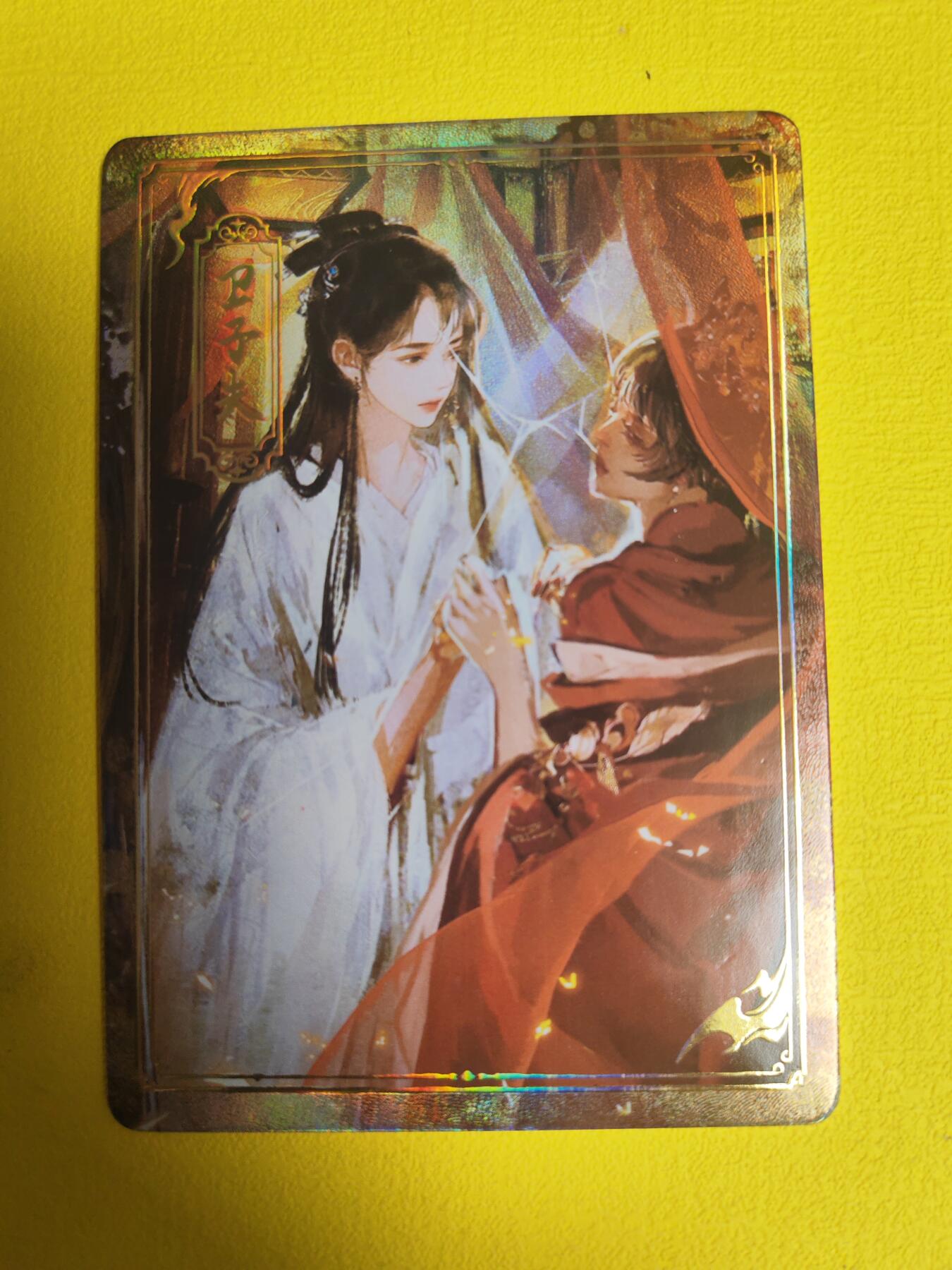 阳大大卡牌超级大甩拍第13期（持续收拍品，进群福利早知道） 趣卡社 大汉特卡 卫子夫