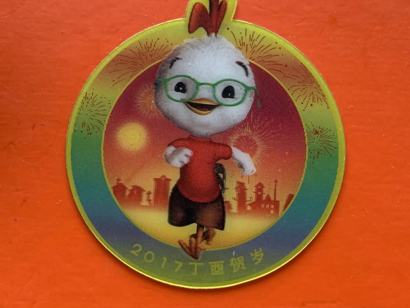 《竞宝斋》第299场- 周日，周一  2场连拍 （全场包邮） 一克纯金 2014建设银行迪士尼鸡年纪念金钞，带原盒