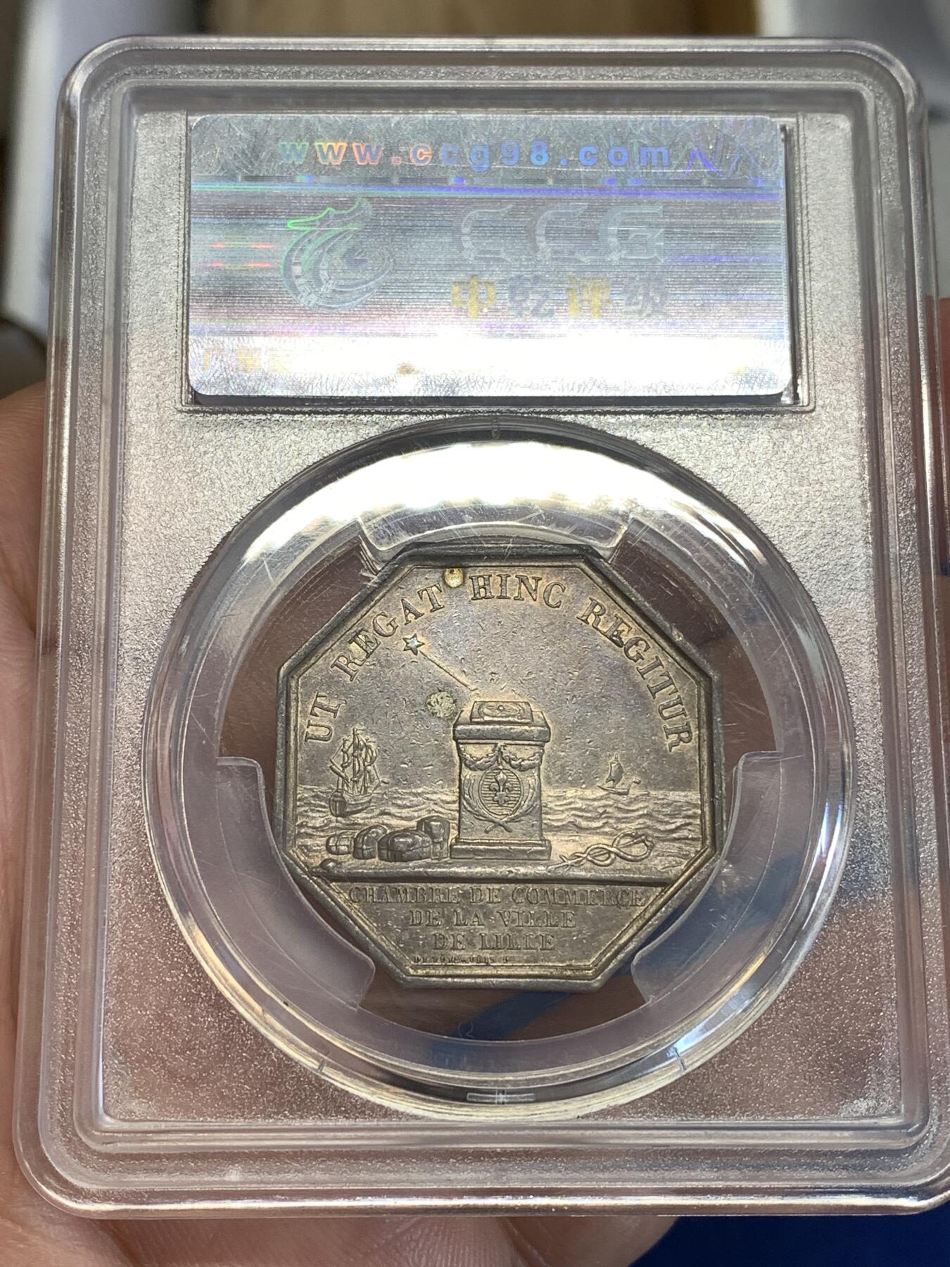 《竞宝斋》第299场- 周日，周一  2场连拍 （全场包邮） 中乾 AU53 法国里尔高会八角银质代币