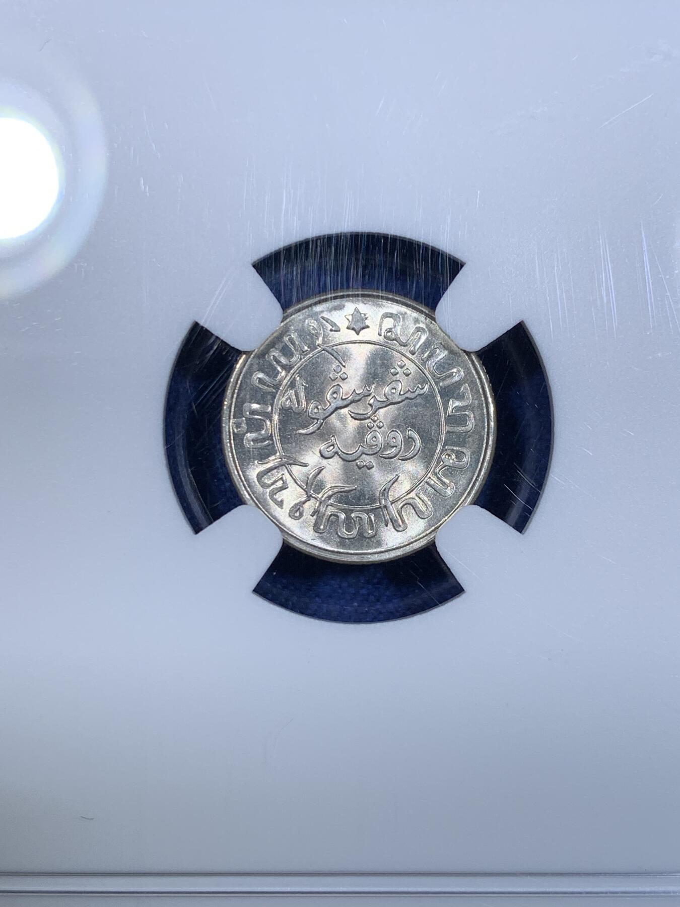 《竞宝斋》第299场- 周日，周一  2场连拍 （全场包邮） NGC MS66 1942年S版 荷属东印1 件度群岛(今印尼)1/10盾银币 高分好品