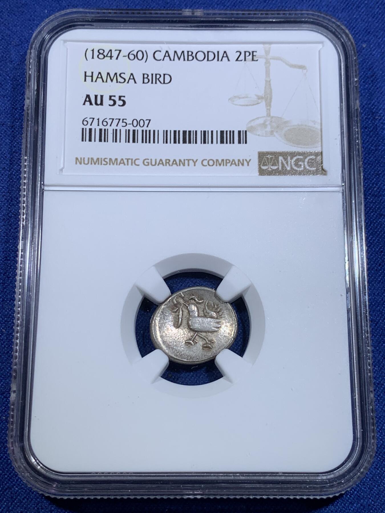 《竞宝斋》第299场- 周日，周一  2场连拍 （全场包邮） NGC AU55 柬埔寨1847-1860年小鸟银币，经典品种，传世粉灰彩