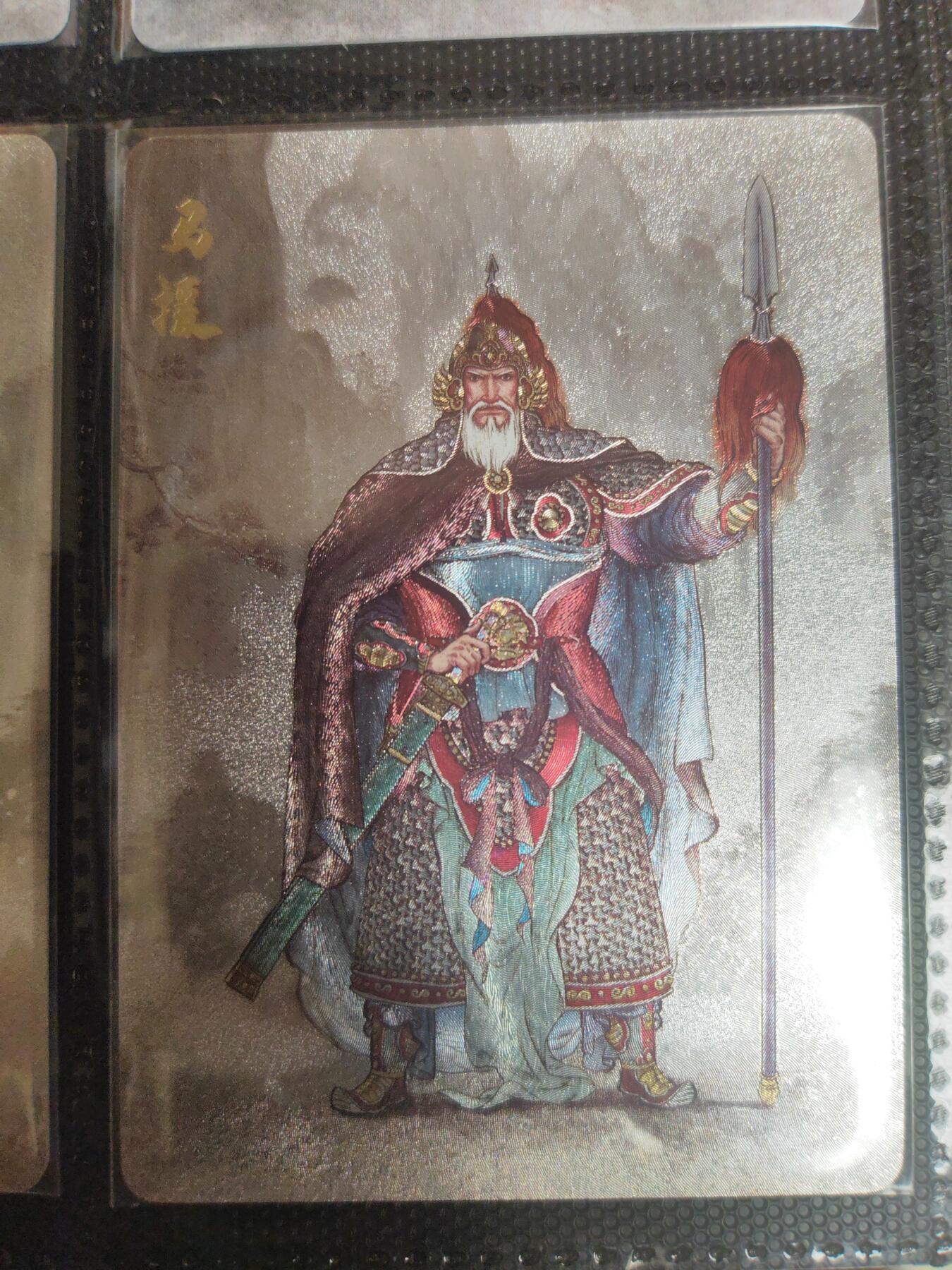 阳大大卡牌超级大甩拍第13期（持续收拍品，进群福利早知道） 超吉梦 云台二十八将特卡 马援粗闪 稀缺
