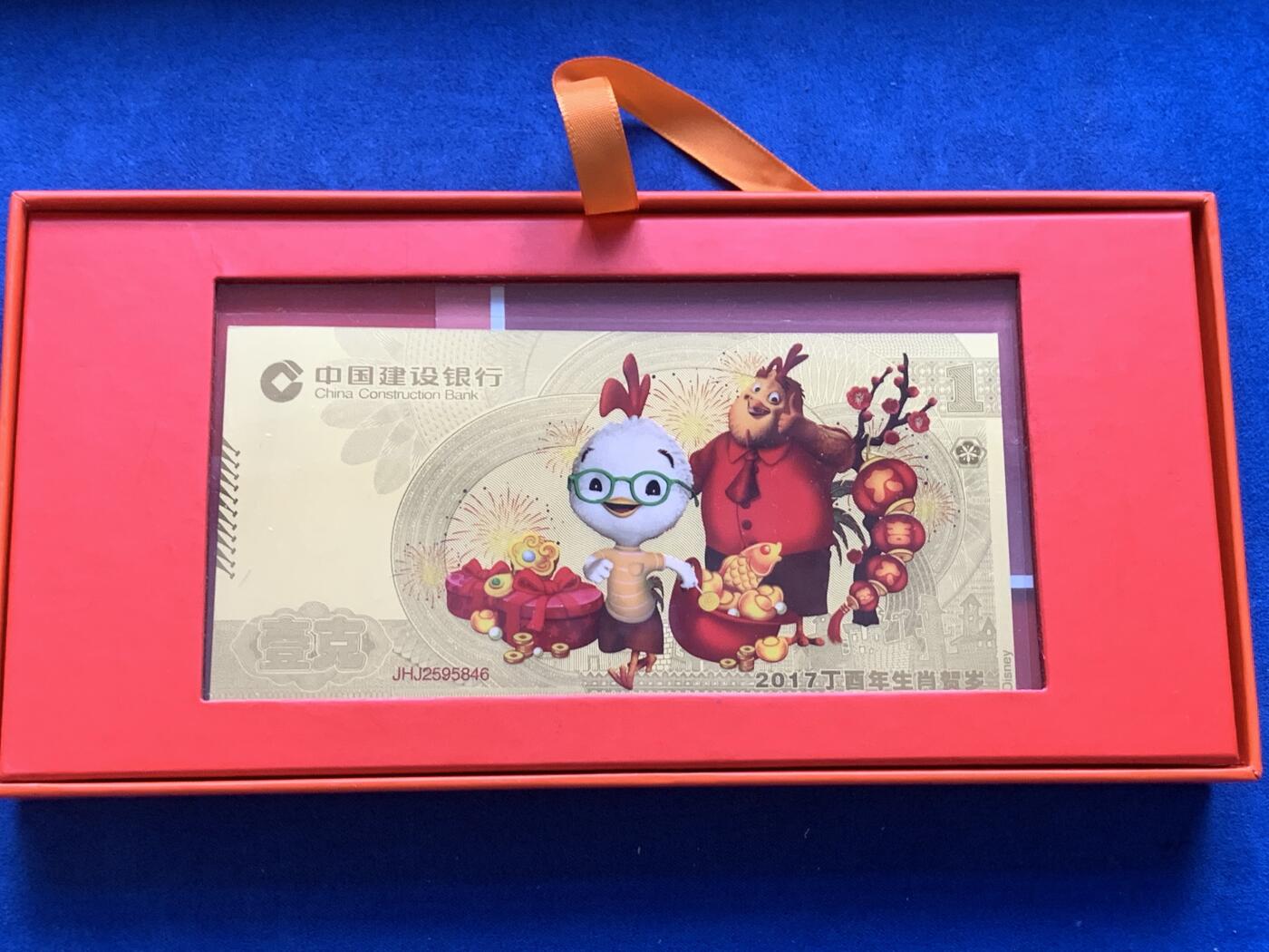《竞宝斋》第299场- 周日，周一  2场连拍 （全场包邮） 一克纯金 2014建设银行迪士尼鸡年纪念金钞，带原盒