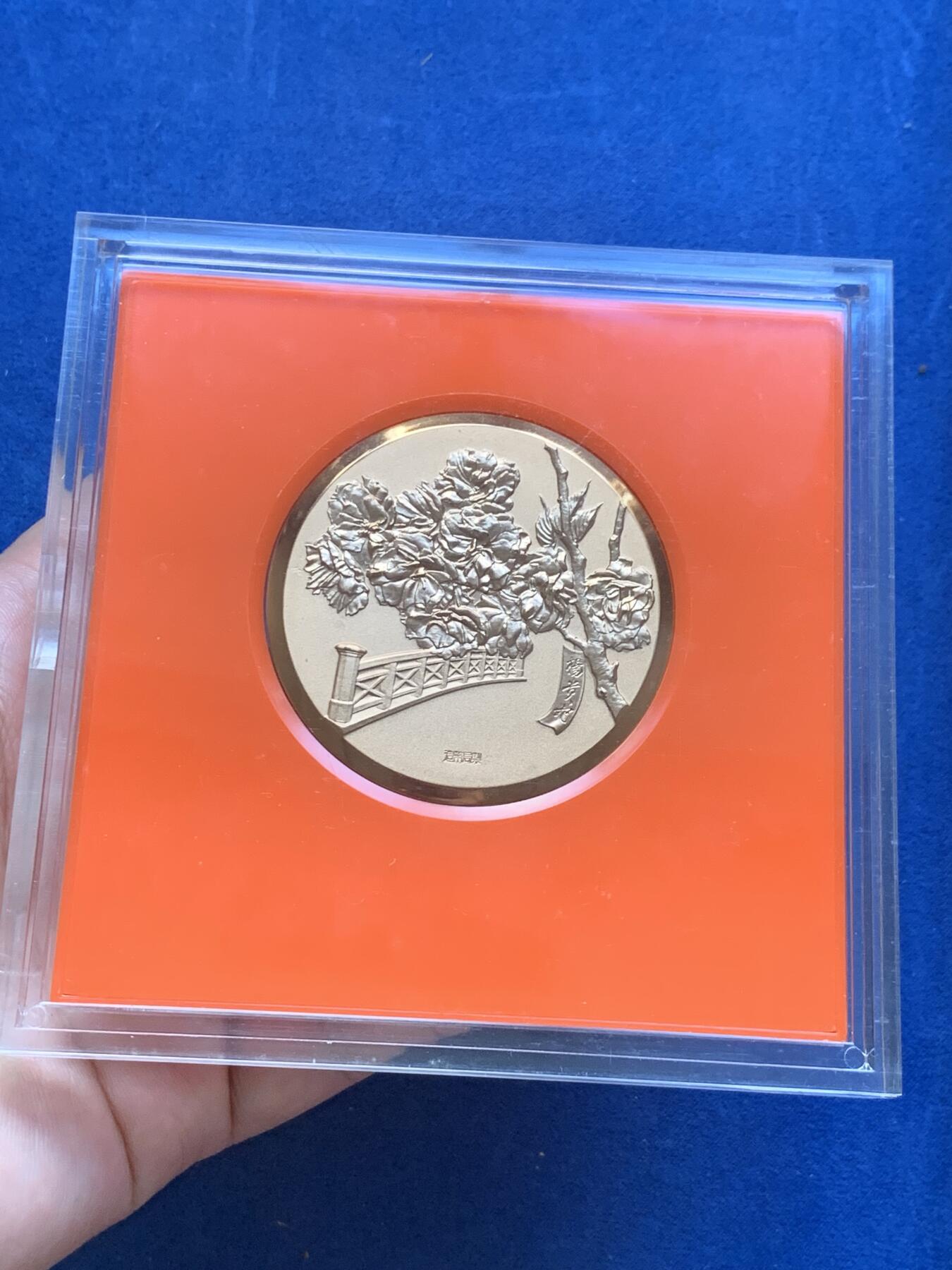 《竞宝斋》第299场- 周日，周一  2场连拍 （全场包邮） 日本昭和五十八年，造币局铸造高浮雕大铜章，A面为“樱下乙女弹琴图”，B面为刻字杨贵妃旗帜的樱花。