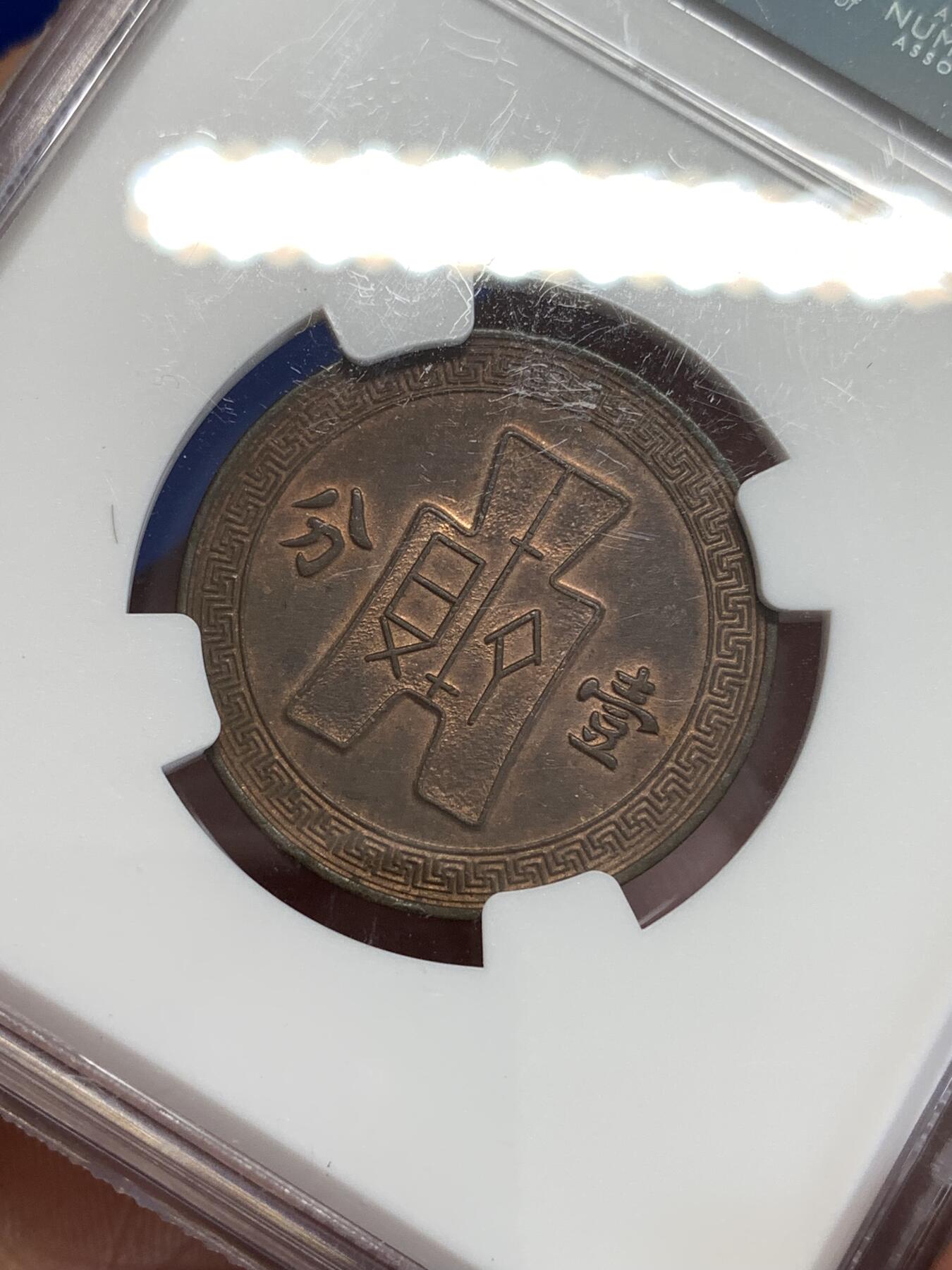 《竞宝斋》第299场- 周日，周一  2场连拍 （全场包邮） NGC UNCD 1937年中华民国二十六年党徽1分 全面抗战爆发时所铸 看不出清洗铜光犹在！