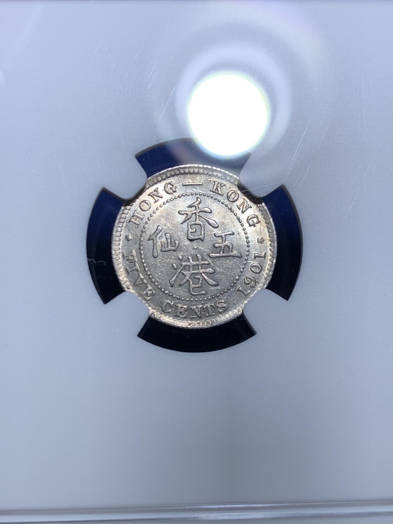 《竞宝斋》第299场- 周日，周一  2场连拍 （全场包邮） NGC MS62 香港 1901年 五仙 维多利亚 银币 原光币