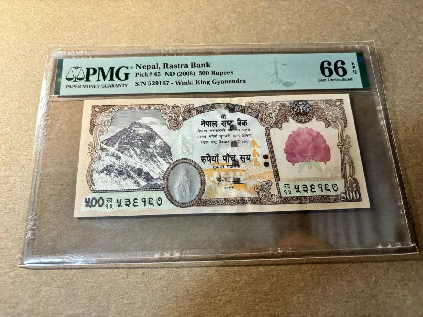 【Blue Auction】✨世界纸币精拍第530期【精】 尼泊尔 2008年500卢比 PMG66EPQ 红花版 