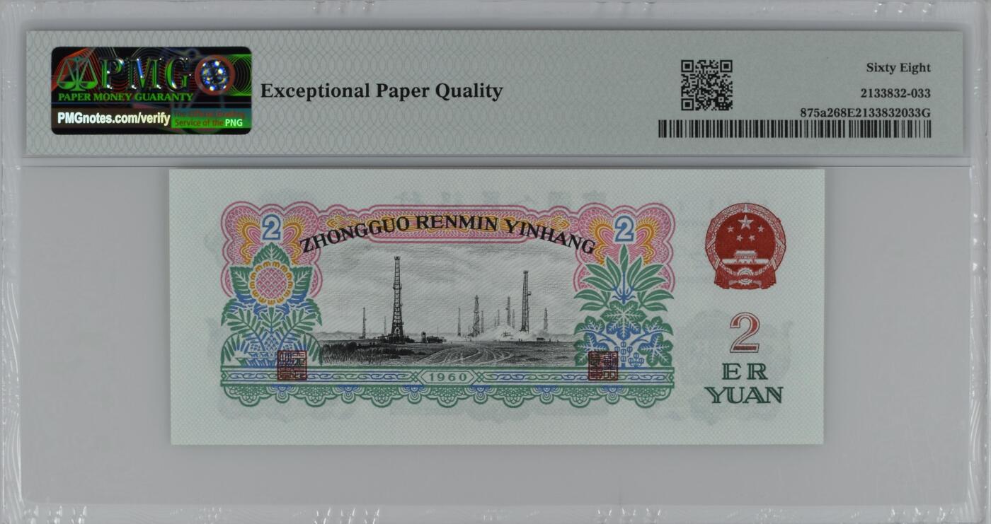 车工两元pmg68分豹子号无47尺寸足无斑