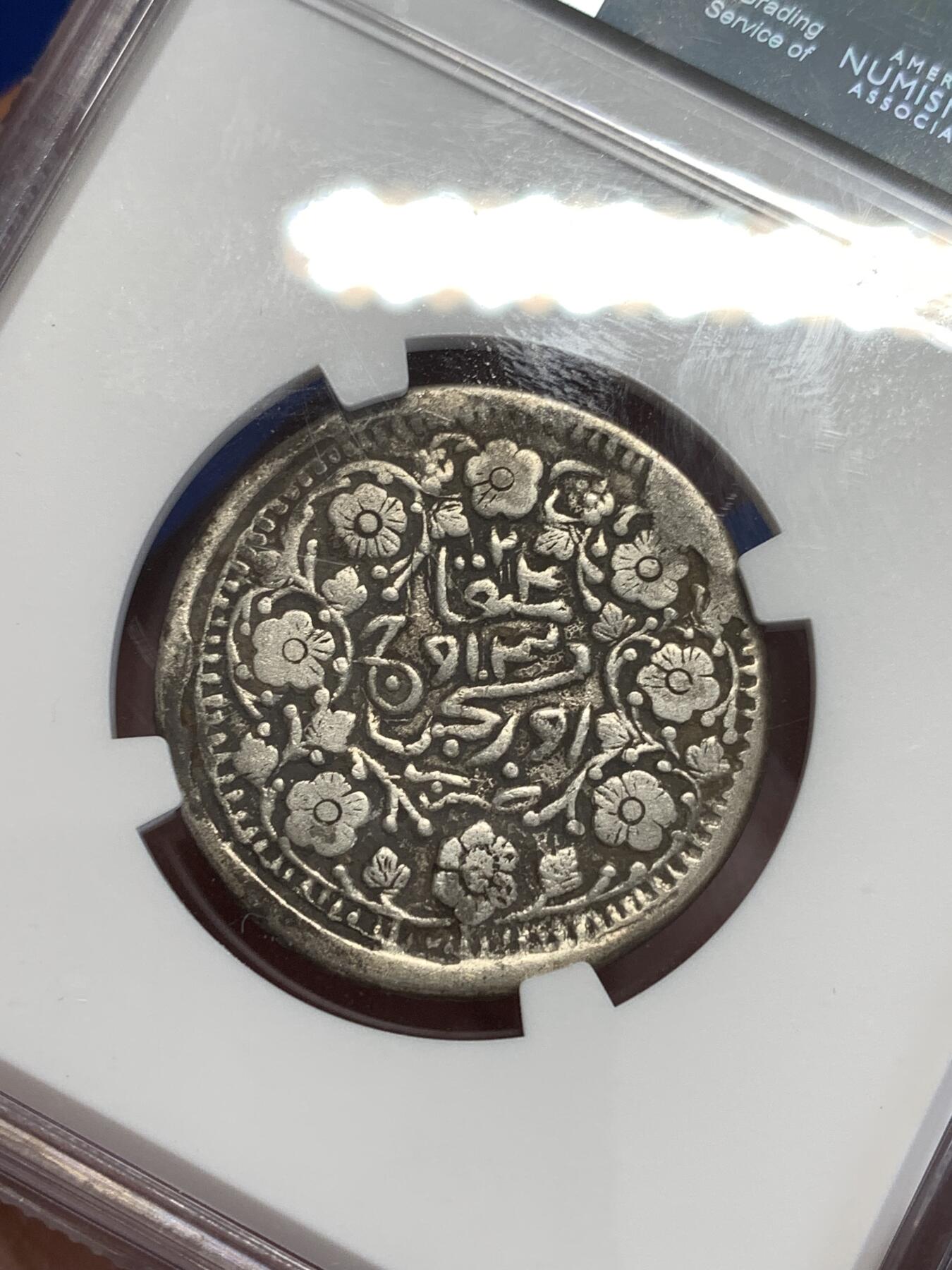 《竞宝斋》第299场- 周日，周一  2场连拍 （全场包邮） NGC VF30 新疆光绪银元迪化三钱字口花枝不错，严重低评状态