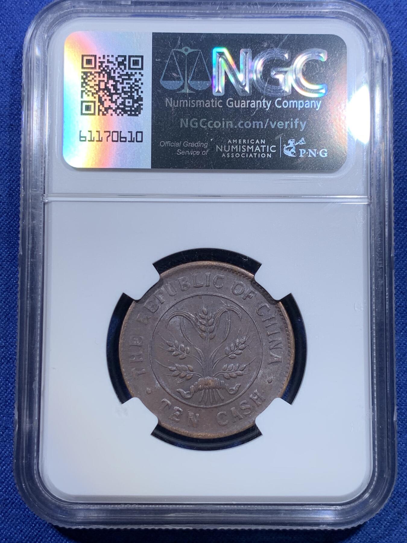 《竞宝斋》第299场- 周日，周一  2场连拍 （全场包邮） 两枚一组 NGC AU53BN 中华民国当十双旗铜元