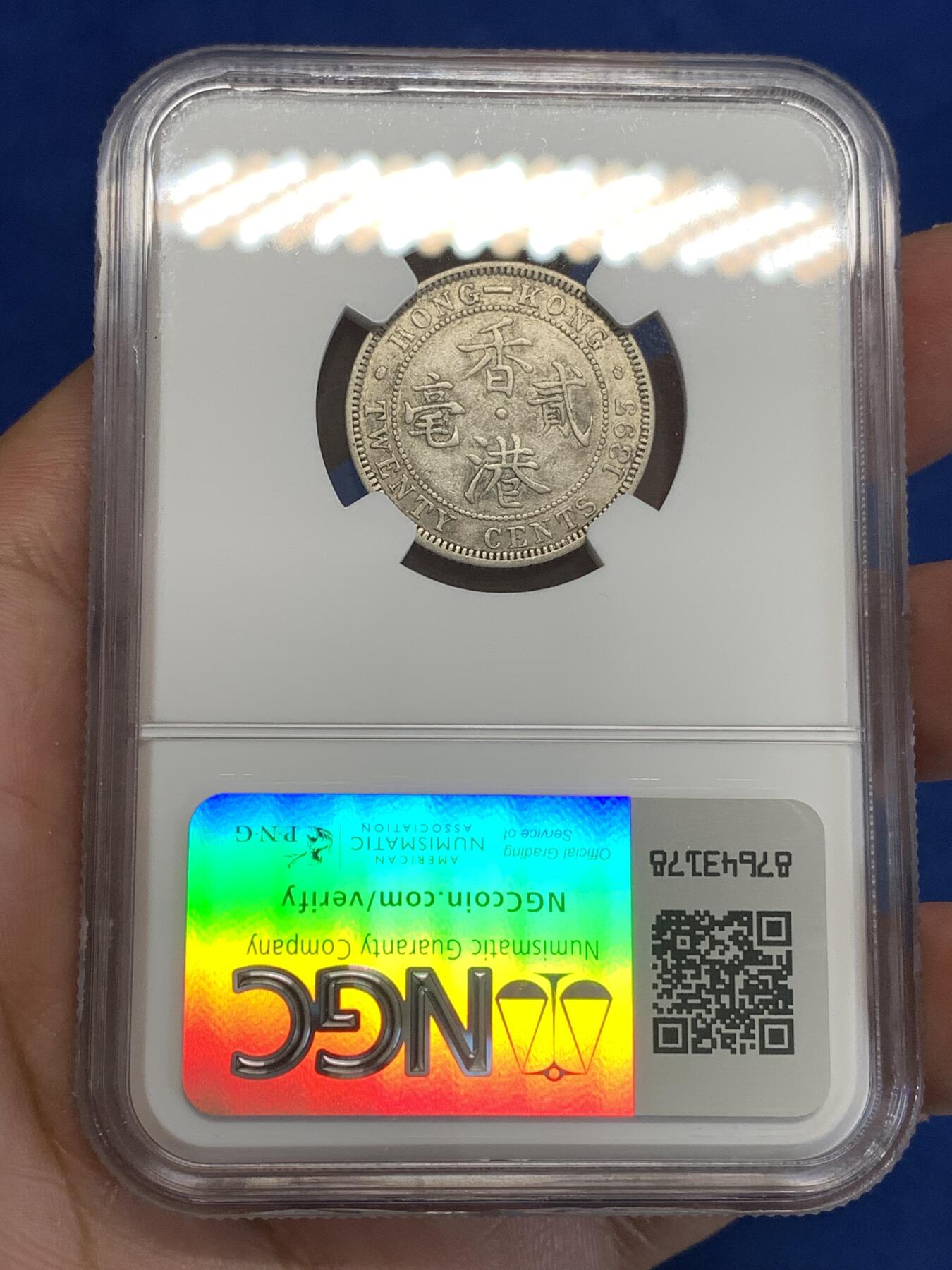 《竞宝斋》第299场- 周日，周一  2场连拍 （全场包邮） NGC XF45 香港 1893年 贰毫 维多利亚 银币 原味币